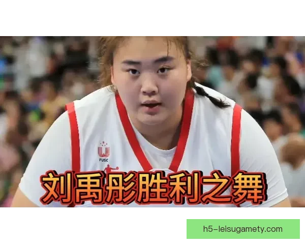 中国女篮再胜巴西刘禹彤高分发挥